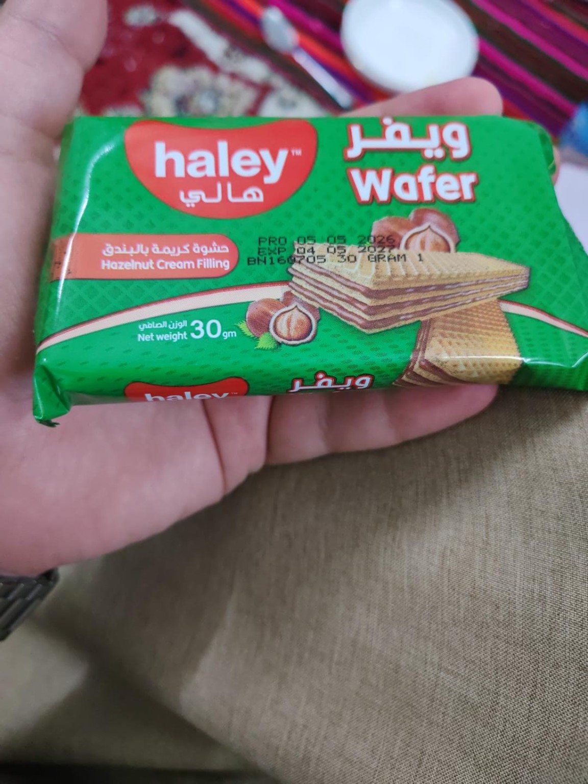 بسكوت هالي